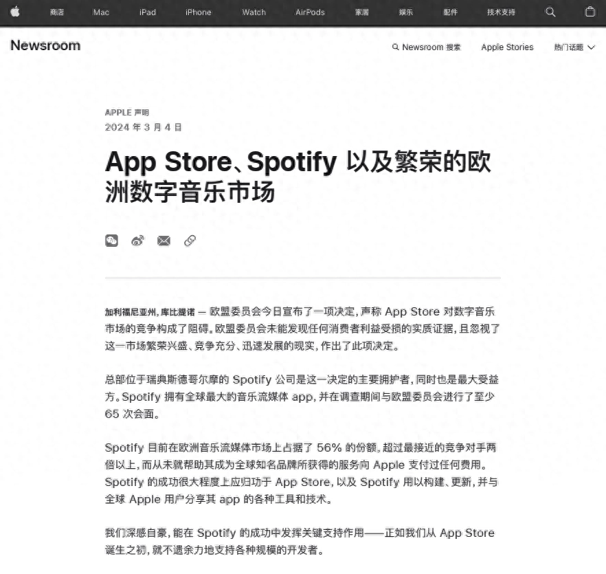 好脾气的苹果也受不了了，苹果发长文“回怼”欧盟：没有证据表明消费者利益受损 - 万事屋 | 生活·动漫·娱乐综合社区-银魂同好聚集地