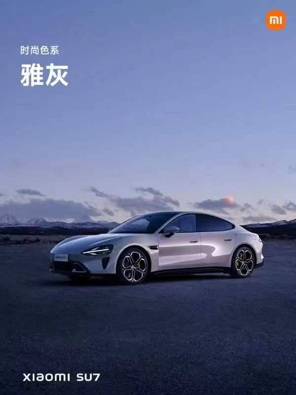 图片[3] - 小米汽车SU7一口气推出九种外观颜色 - 万事屋