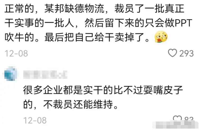 当老板裁员裁到大动脉会有怎样的悲剧？看完网友评论才发现一个比一个扎心-1