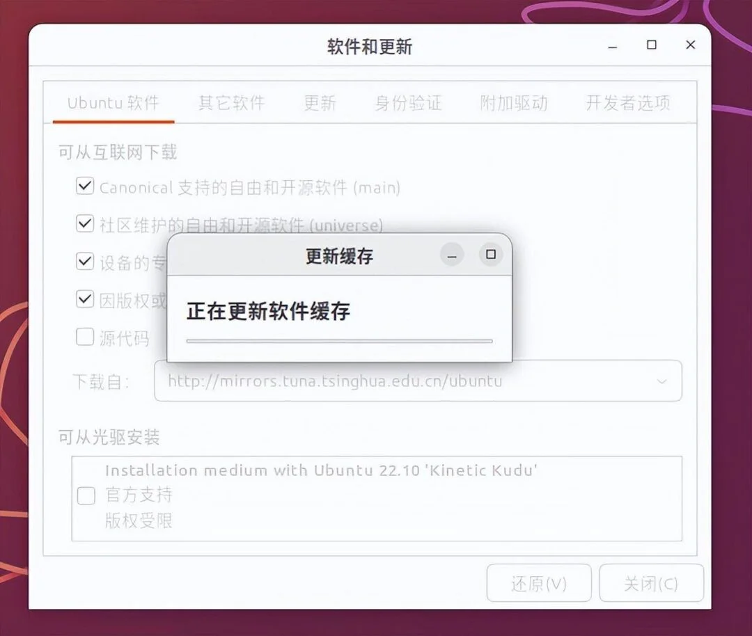 网友吐槽被Ubuntu源折腾的死去活来~-1 网友吐槽被Ubuntu源折腾的死去活来~-1