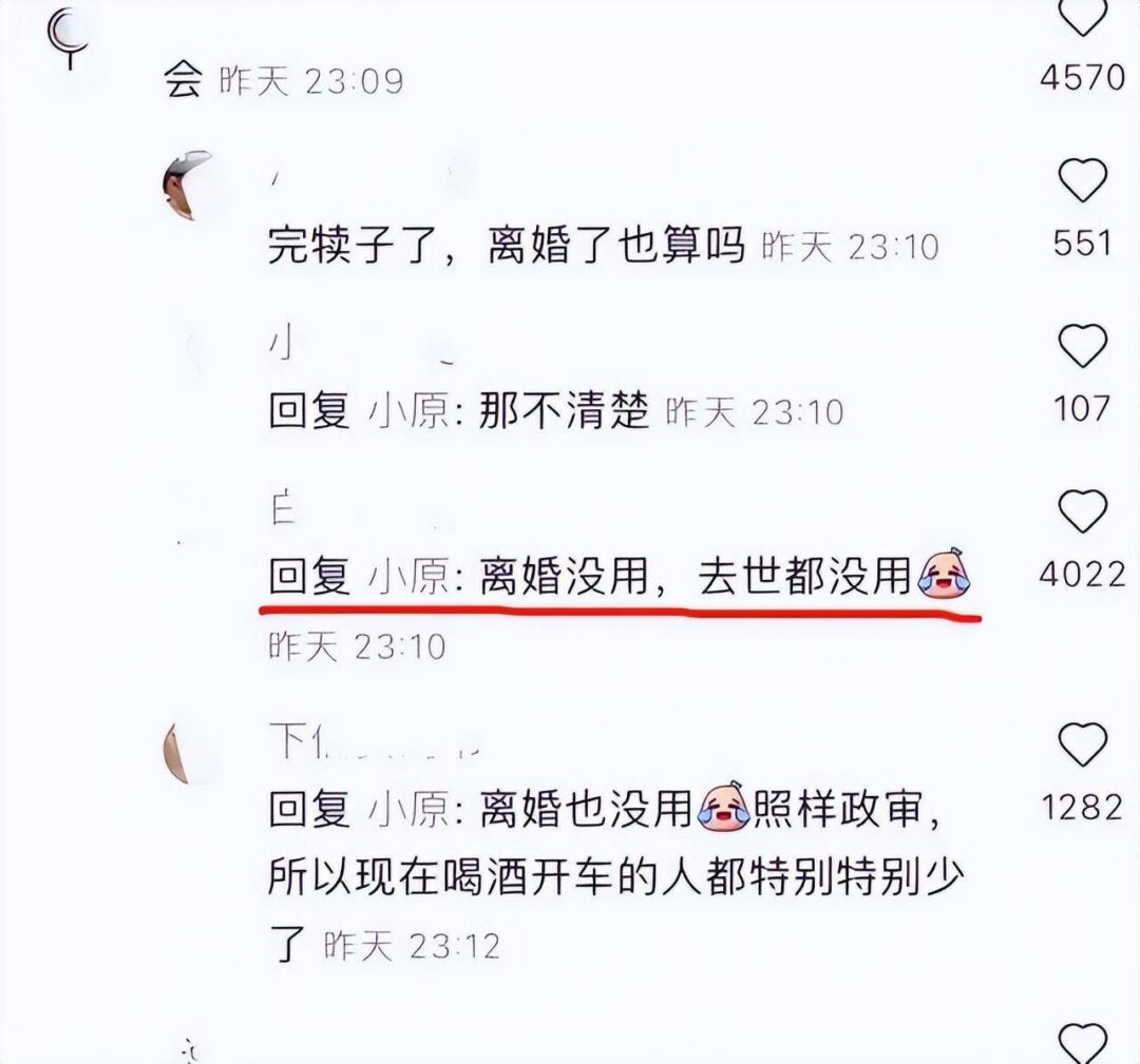 图片[3] - “我们都离婚了，凭啥孩子不能上岸？”政审员一番话，让家长沉默 - 万事屋