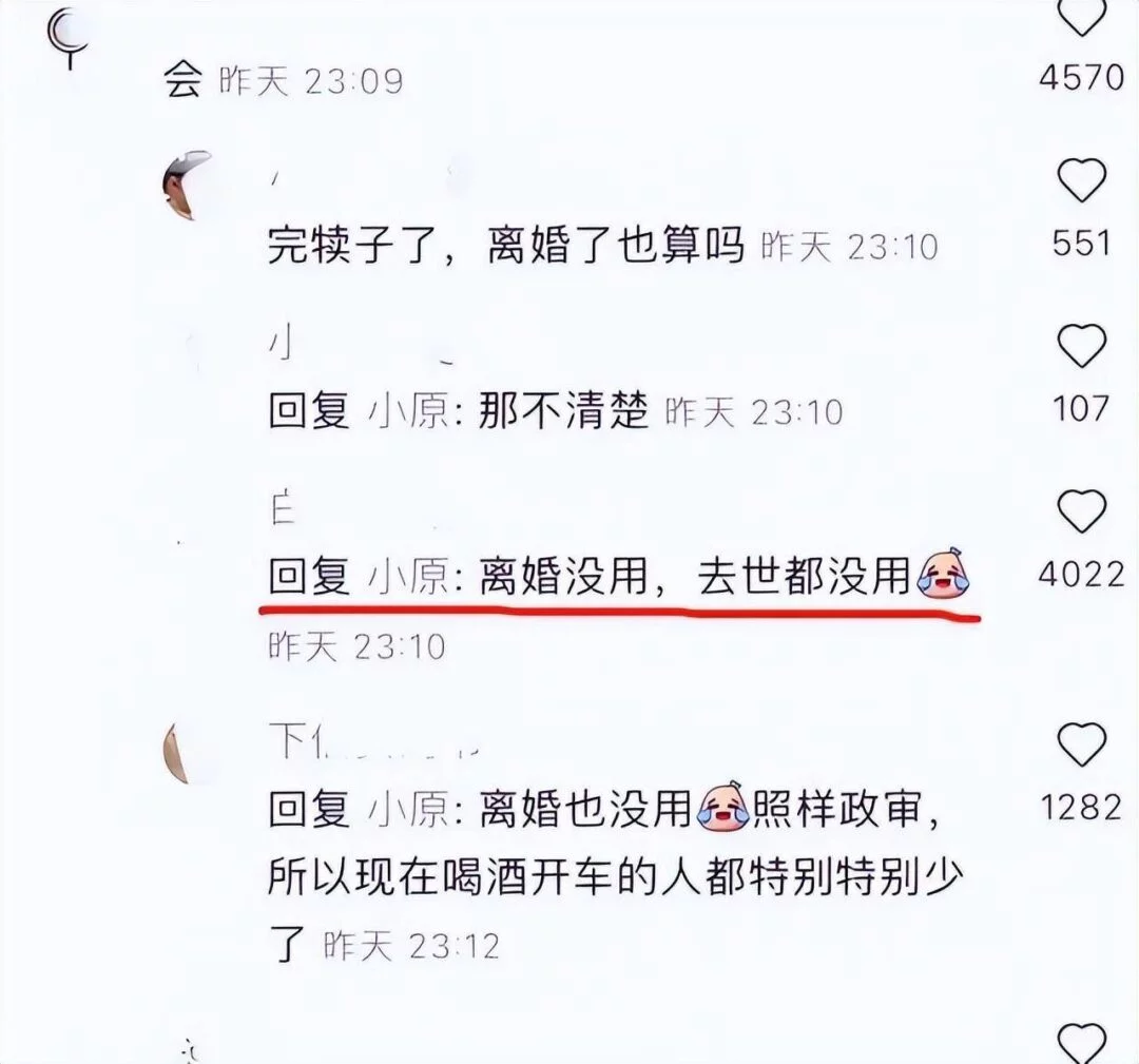 图片[3] - “我们都离婚了，凭啥孩子不能上岸？”政审员一番话，让家长沉默 - 万事屋 | 生活·动漫·娱乐综合社区-银魂同好聚集地