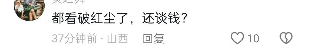 2024年寺庙招聘：正式编制，薪资待遇过万！评论区笑抽我了！-1