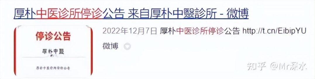 你支持中国选出一个试验特区废除西医，全力发展中医吗？-1
