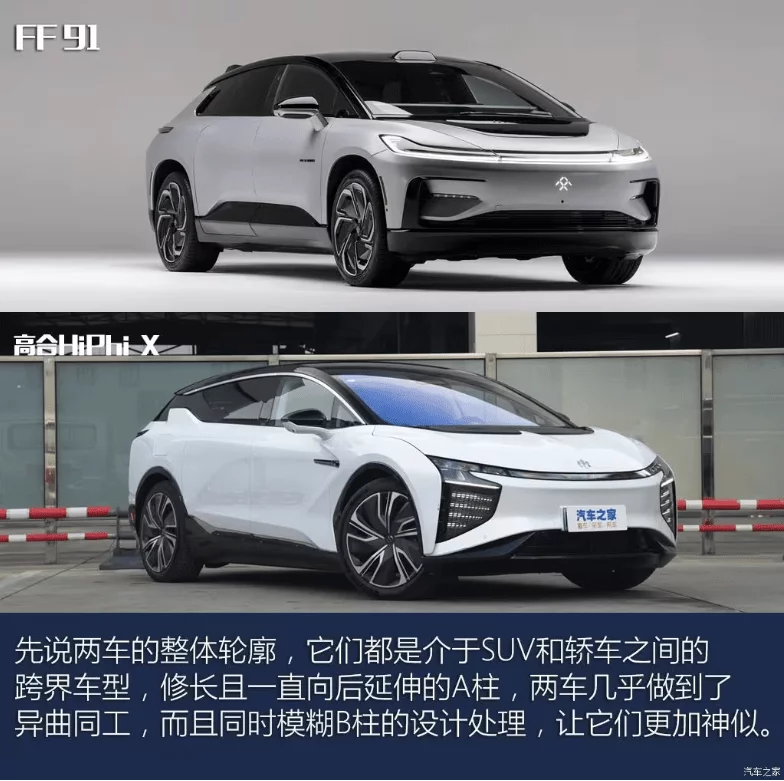 图片[2] - FF已起诉丁磊和高合盗窃商业机密 - 万事屋 | 生活·动漫·娱乐综合社区-银魂同好聚集地