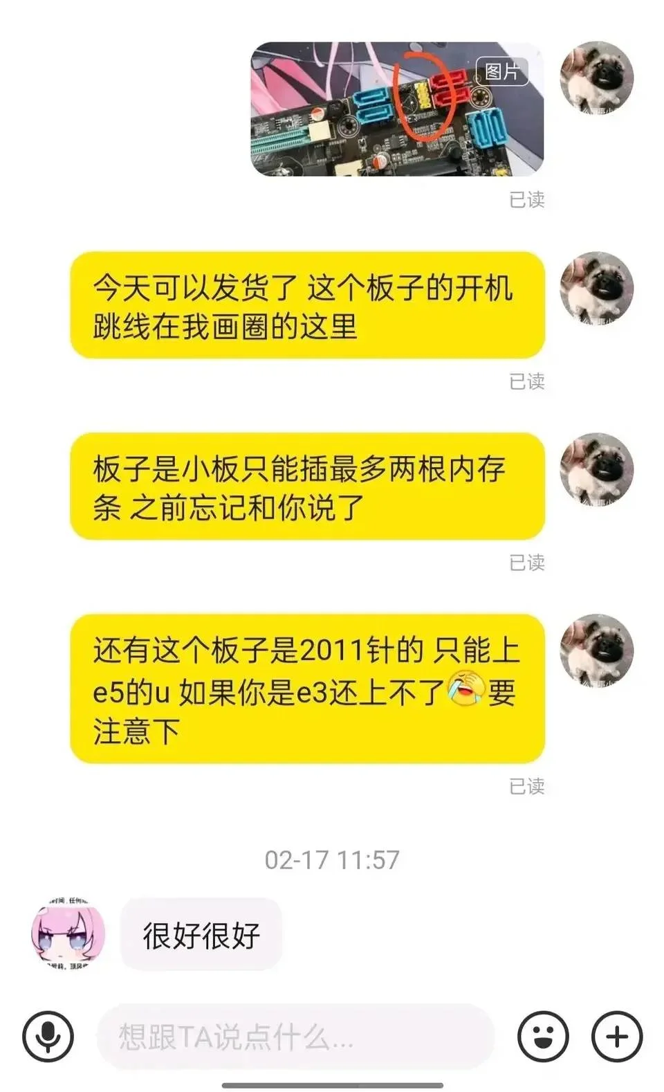 网友分享在闲鱼遇到了一个小垃圾佬-1