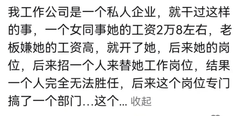当老板裁员裁到大动脉会有怎样的悲剧？看完网友评论才发现一个比一个扎心-1