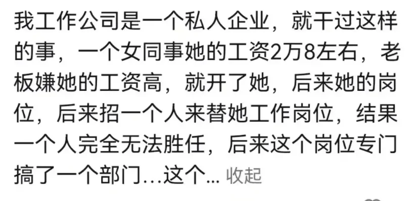 当老板裁员裁到大动脉会有怎样的悲剧?看完网友评论才发现一个比一个扎心-1 当老板裁员裁到大动脉会有怎样的悲剧?看完网友评论才发现一个比一个扎心-1