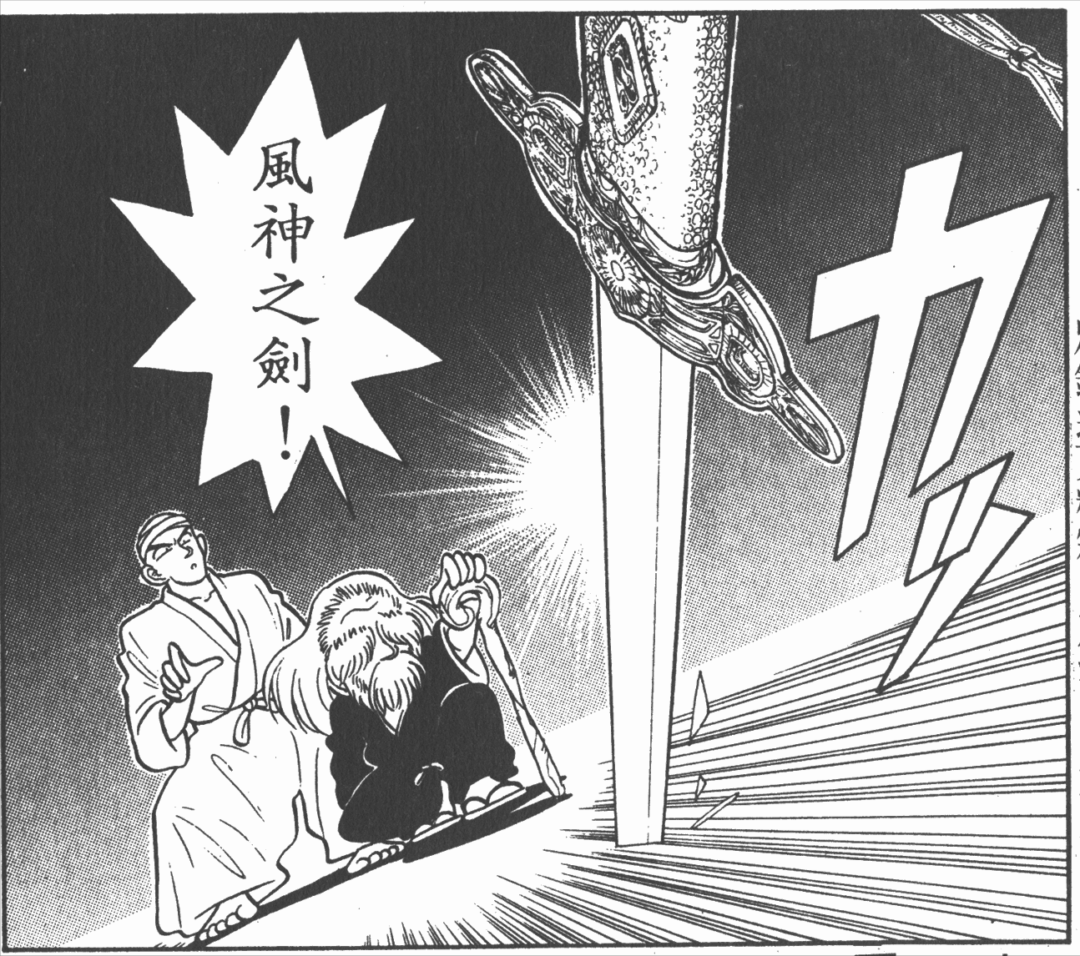 《剑勇传说》：故事中的各种“神剑”，青山刚昌的想象力之作-1