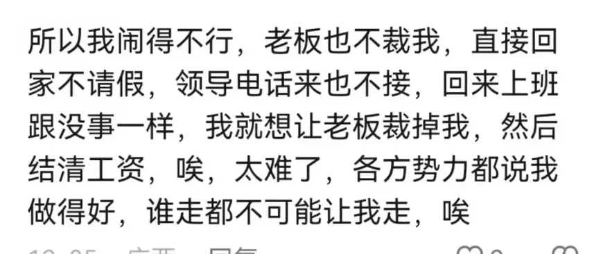 当老板裁员裁到大动脉会有怎样的悲剧?看完网友评论才发现一个比一个扎心-1 当老板裁员裁到大动脉会有怎样的悲剧?看完网友评论才发现一个比一个扎心-1