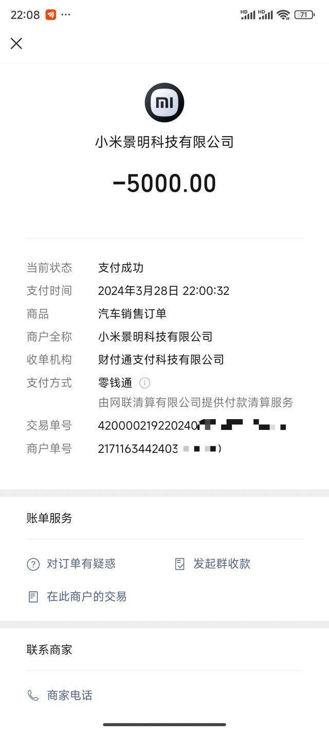 小米汽车这么受欢迎？小米汽车7分钟大定破2万 - 万事屋 | 生活·动漫·娱乐综合社区-银魂同好聚集地