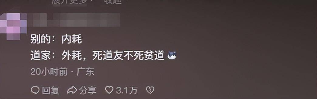 没想到道教的传教核心如此的“疯癫”！-1