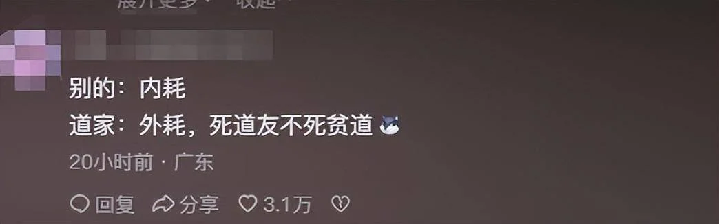 没想到道教的传教核心如此的“疯癫”!-1 没想到道教的传教核心如此的“疯癫”!-1
