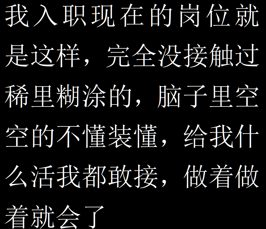还在精神内耗?这个世界其实就是个巨大的草台班子~-1 还在精神内耗?这个世界其实就是个巨大的草台班子~-1