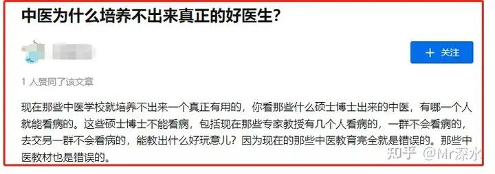 为什么国家不大力弘扬发展中医？有网友是这么回答的-1