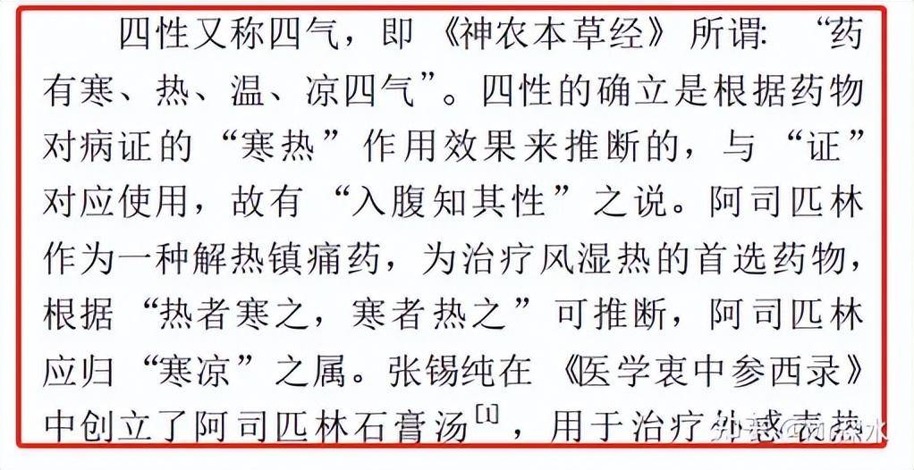 将所有西药吸纳为中药会怎样？有网友是这么回答的-1