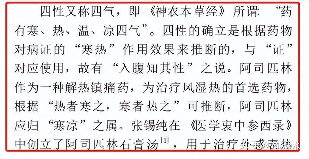 将所有西药吸纳为中药会怎样?有网友是这么回答的-1 将所有西药吸纳为中药会怎样?有网友是这么回答的-1