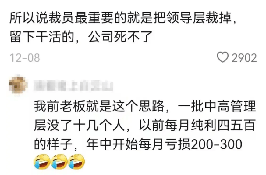 当老板裁员裁到大动脉会有怎样的悲剧？看完网友评论才发现一个比一个扎心-1