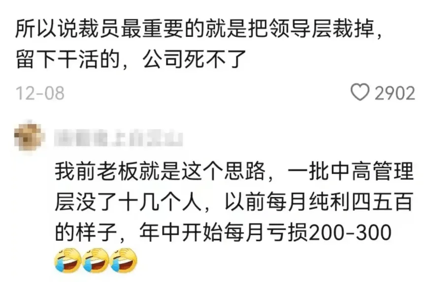 当老板裁员裁到大动脉会有怎样的悲剧?看完网友评论才发现一个比一个扎心-1 当老板裁员裁到大动脉会有怎样的悲剧?看完网友评论才发现一个比一个扎心-1