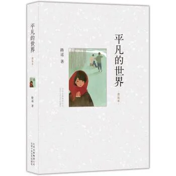 人民日报推荐的中国文学书单,建议收藏好好沉淀自我-1 人民日报推荐的中国文学书单,建议收藏好好沉淀自我-1