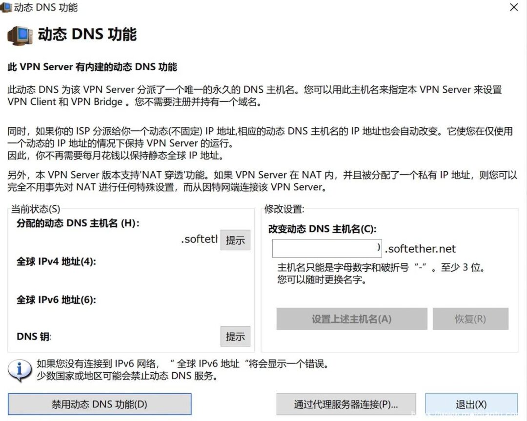 折腾内网穿透要两边都装软件？没有公网IP一筹莫展？SoftEther了解下！ - 技术宅银魂 - 科技改变生活 - 万事屋 | 生活·动漫·娱乐综合社区-银魂同好聚集地