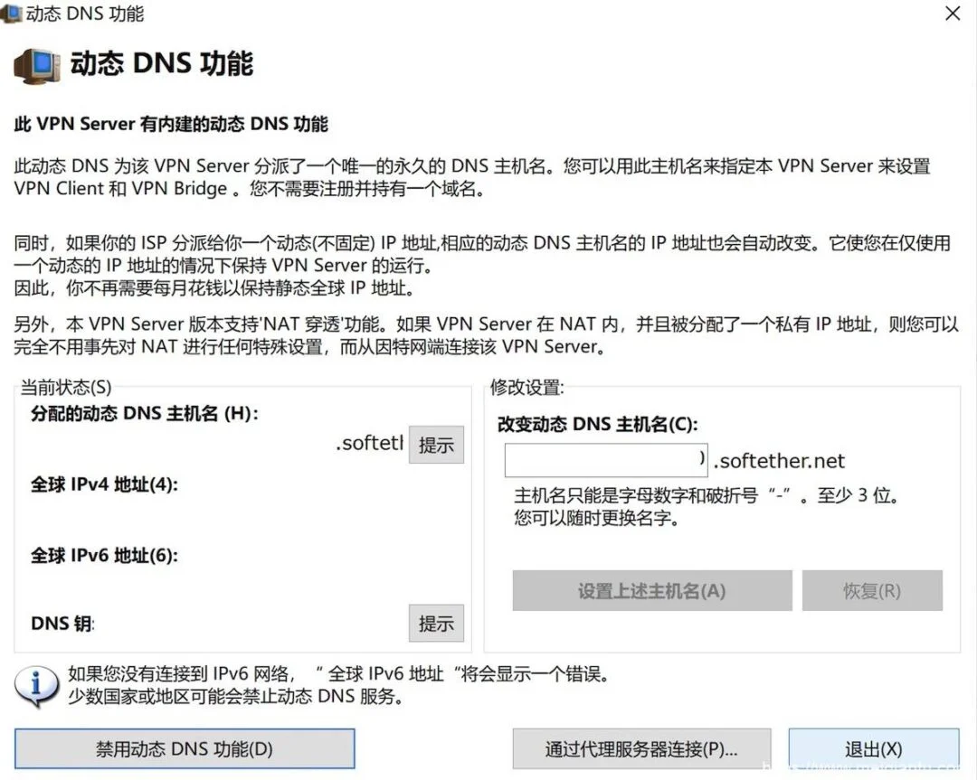 折腾内网穿透要两边都装软件?没有公网IP一筹莫展?SoftEther了解下!-1 折腾内网穿透要两边都装软件?没有公网IP一筹莫展?SoftEther了解下!-1