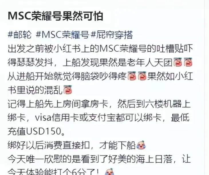 图片[2] - 【转载】上海五星豪华邮轮上最丑陋的一幕，炸出了多少精神饥饿的“穷人” - 万事屋