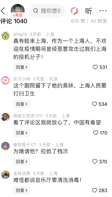 图片[2] - 司马砸缸，终会塌房！司马南去上海之春朗诵，评论区清一色嘲骂声 - 万事屋