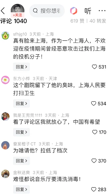 图片[2] - 司马砸缸，终会塌房！司马南去上海之春朗诵，评论区清一色嘲骂声 - 万事屋 | 生活·动漫·娱乐综合社区-银魂同好聚集地