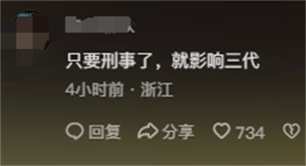 图片[22] - 围殴同学被刑拘后续：调查结果公布，家属拒私了，榆林公安沦陷了 - 万事屋