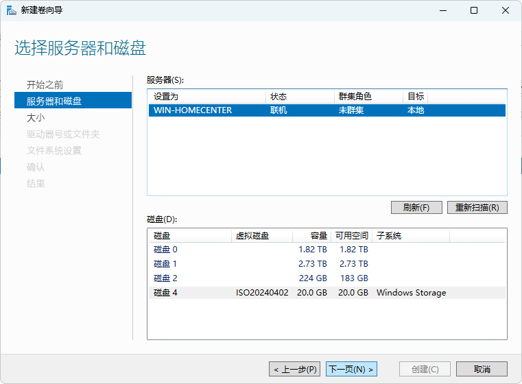 【转载】Windows 做NAS真有那么好?“池”的概念要了解一下-1 【转载】Windows 做NAS真有那么好?“池”的概念要了解一下-1