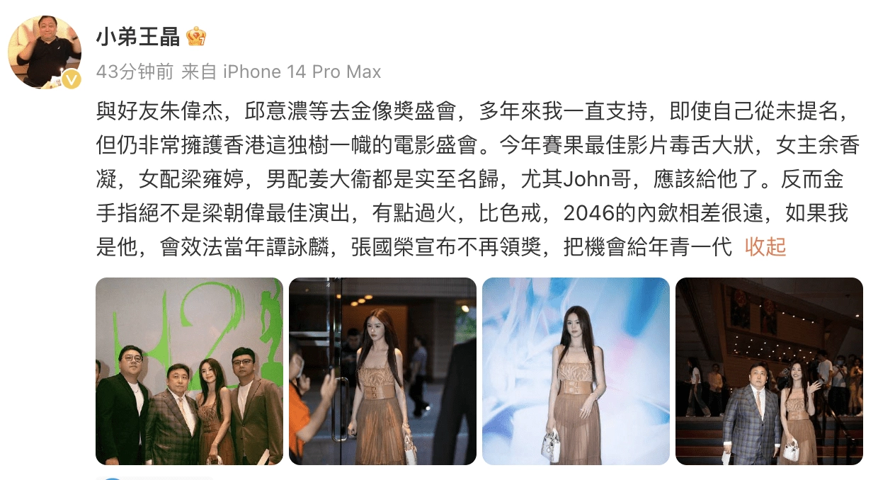 王晶说梁朝伟应该宣布不再领奖 - 万事屋 | 生活·动漫·娱乐综合社区-银魂同好聚集地