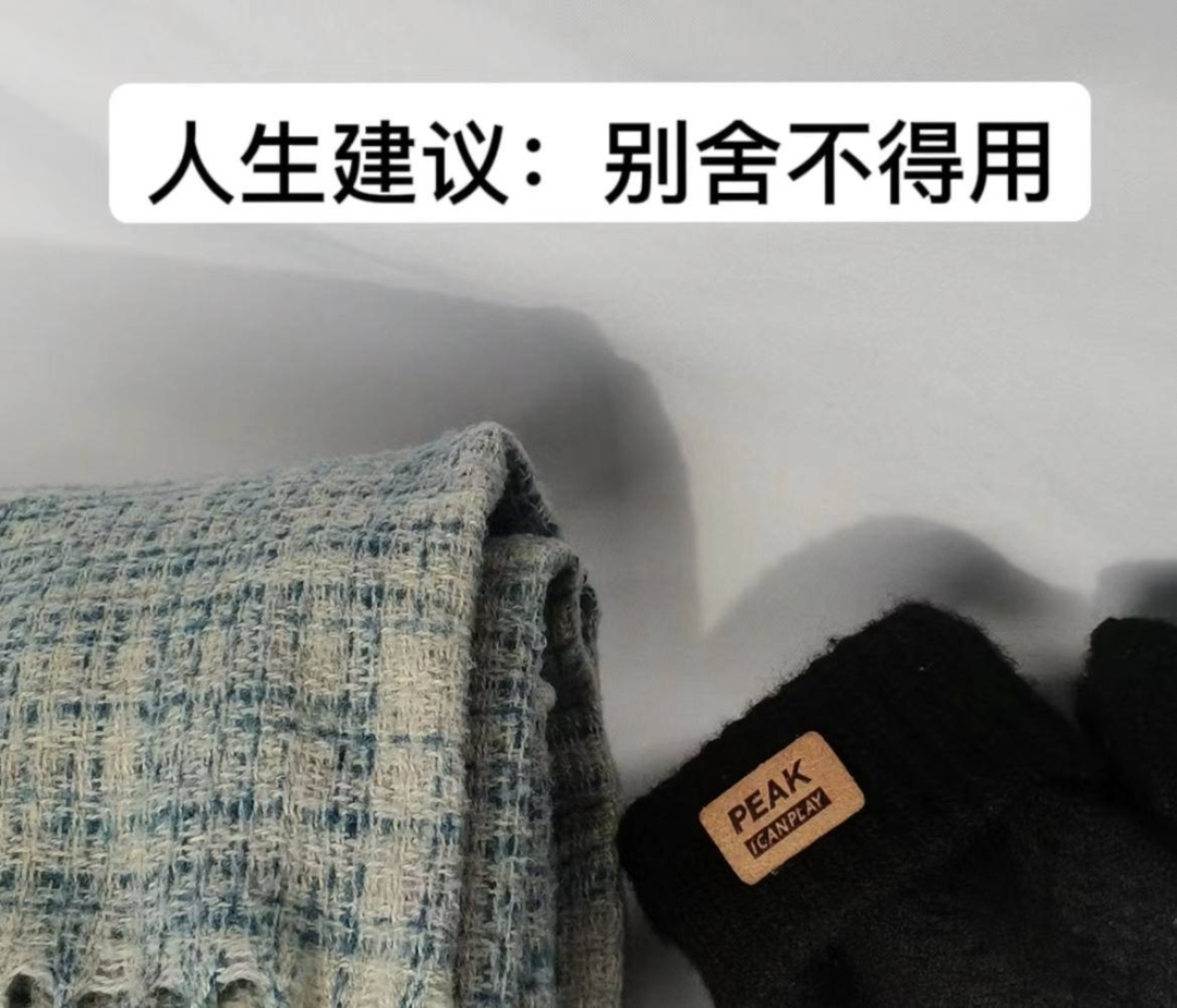 辛苦但无用的节俭行为正在变成一种陋习-1