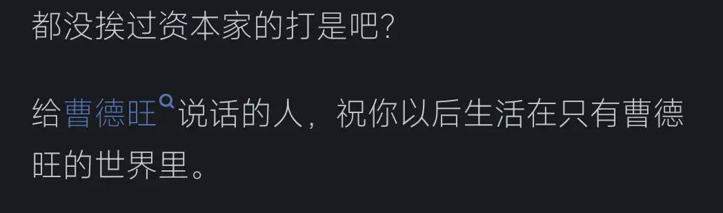 转个自媒体文：曹德旺——真善人还是假仁义？看网友的评论引起万千共鸣 - 万事屋 | 生活·动漫·娱乐综合社区-银魂同好聚集地