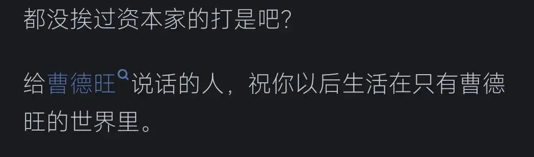 转个自媒体文:曹德旺——真善人还是假仁义?看网友的评论引起万千共鸣-1 转个自媒体文:曹德旺——真善人还是假仁义?看网友的评论引起万千共鸣-1