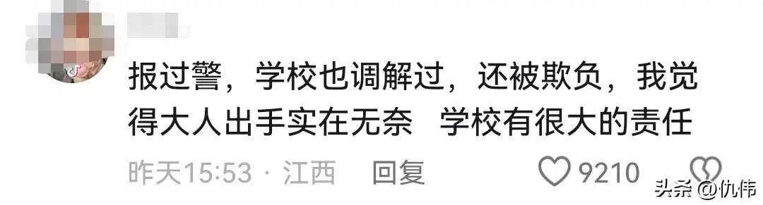 图片[5] - 【转载】家长打男生被刑拘后续：女生舅舅发声，新乡公安沦陷！ - 万事屋