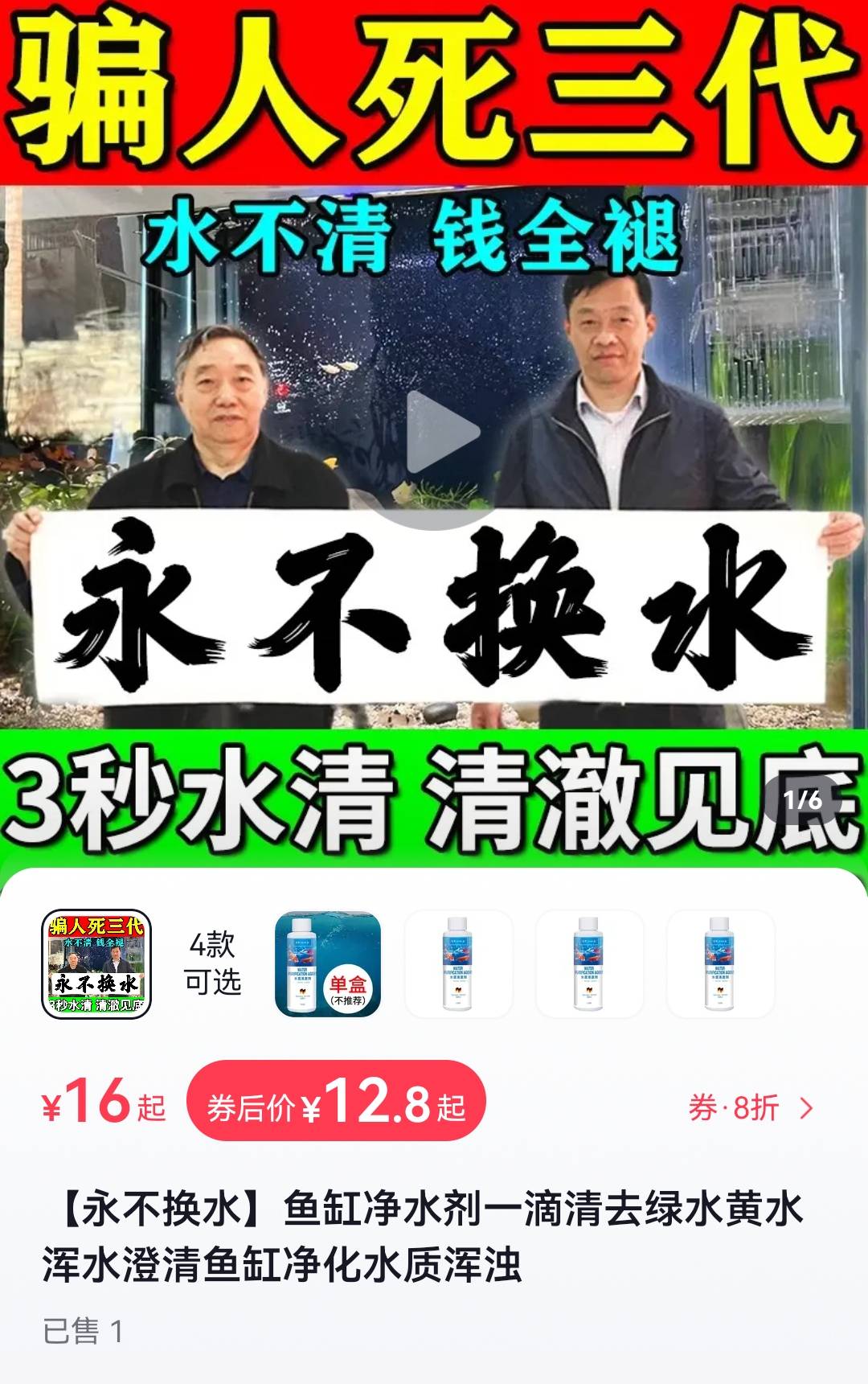 现在鱼缸清洁剂圈子这么卷了么？ - 万事屋 | 生活·动漫·娱乐综合社区-银魂同好聚集地