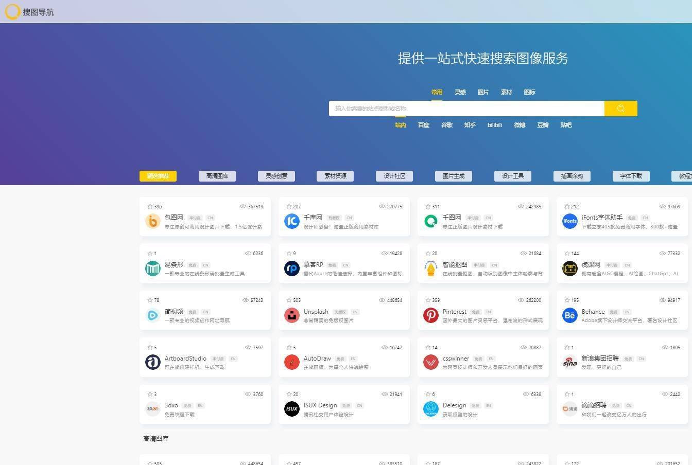 推荐几个热门2024年网赚副业需要收藏的资源网站,网络创业必备-1 推荐几个热门2024年网赚副业需要收藏的资源网站,网络创业必备-1