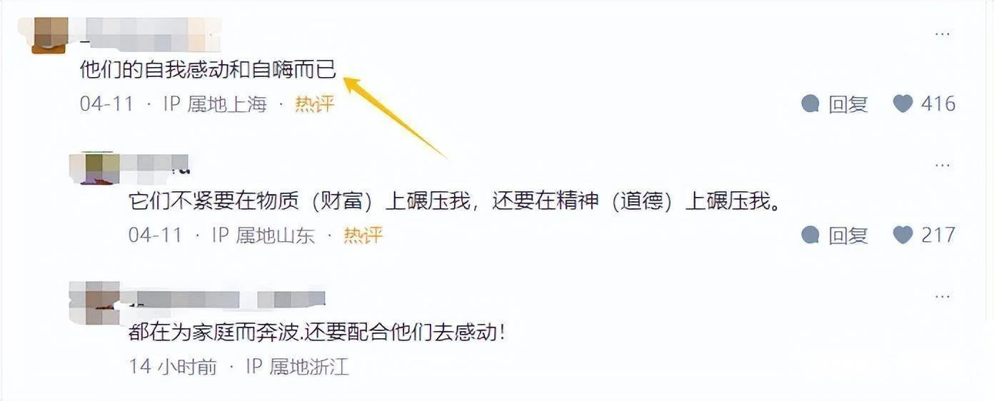 网友吐槽:央视感动中国出炉,却惨遭网友集体不买账:十个人没一个感动我!-1 网友吐槽:央视感动中国出炉,却惨遭网友集体不买账:十个人没一个感动我!-1
