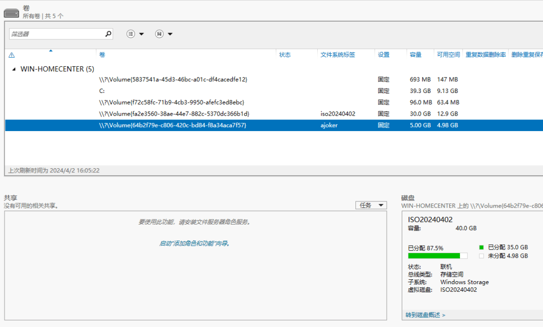 【转载】Windows 做NAS真有那么好？“池”的概念要了解一下-1