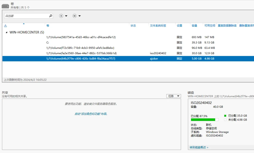 【转载】Windows 做NAS真有那么好?“池”的概念要了解一下-1 【转载】Windows 做NAS真有那么好?“池”的概念要了解一下-1