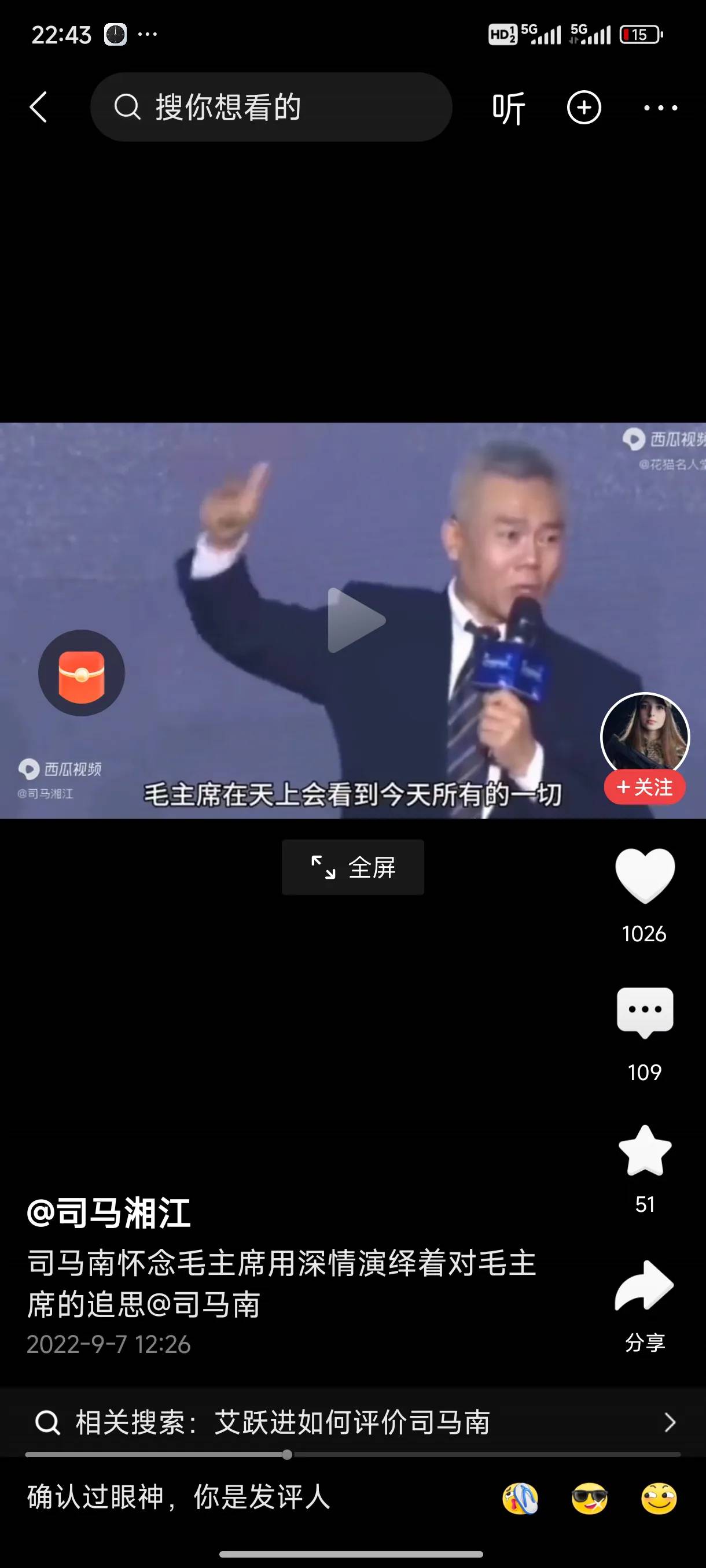 网友吐槽：左棍，一个网络自媒体群体的名词 - 吐槽银魂 - 大众生活 - 万事屋 | 生活·动漫·娱乐综合社区-银魂同好聚集地