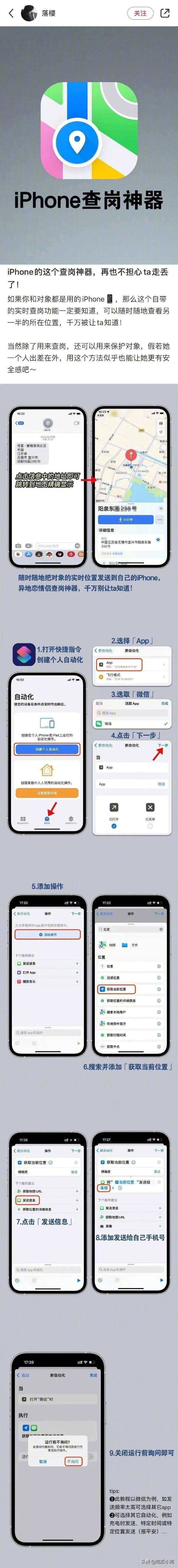 iPhone用户必看的超全小技巧合集 - 万事屋 | 生活·动漫·娱乐综合社区-银魂同好聚集地