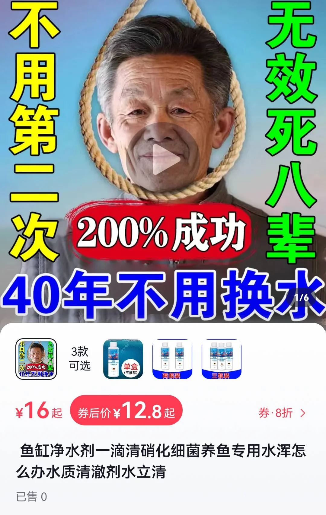 现在鱼缸清洁剂圈子这么卷了么？-1