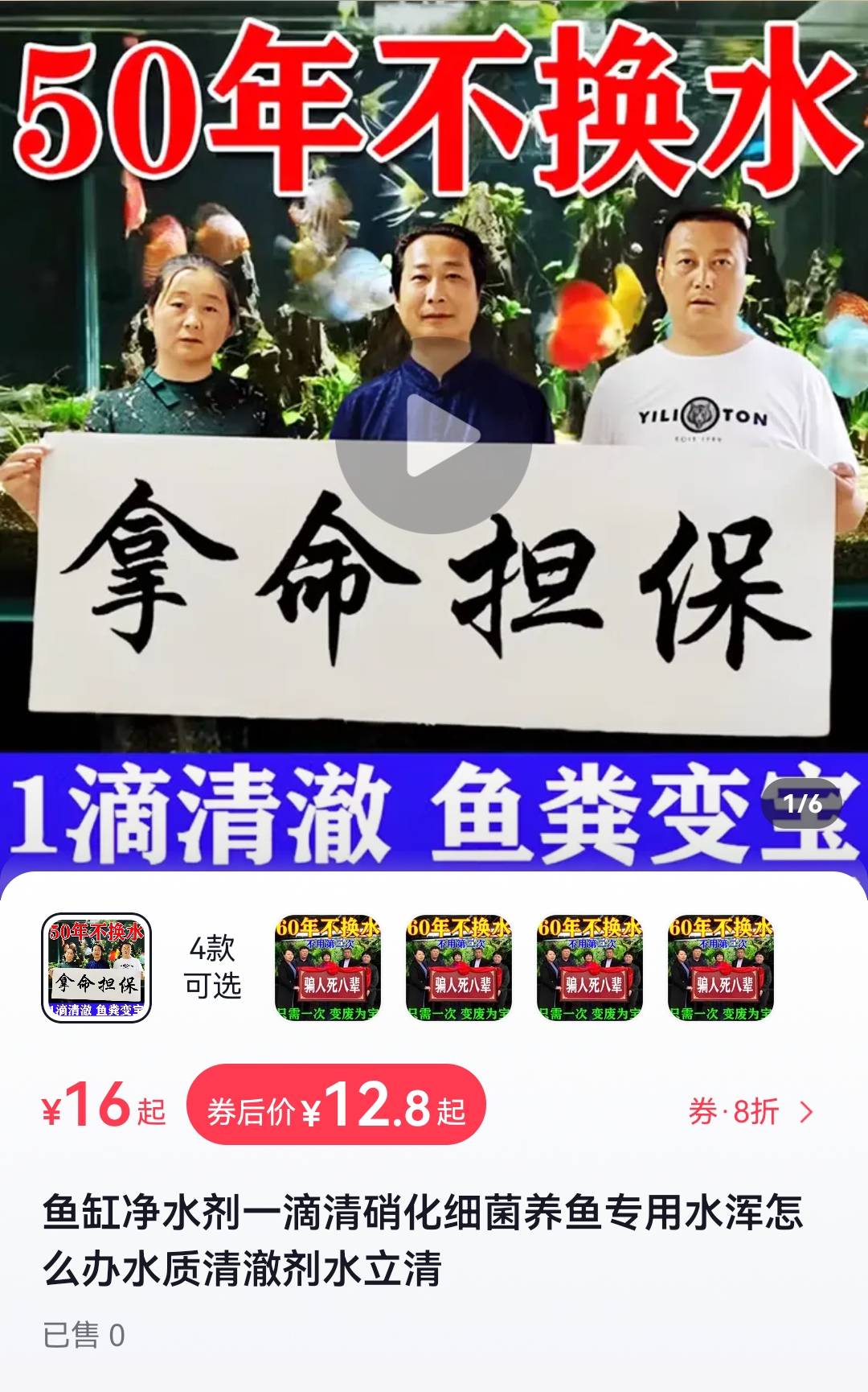 现在鱼缸清洁剂圈子这么卷了么？ - 万事屋 | 生活·动漫·娱乐综合社区-银魂同好聚集地