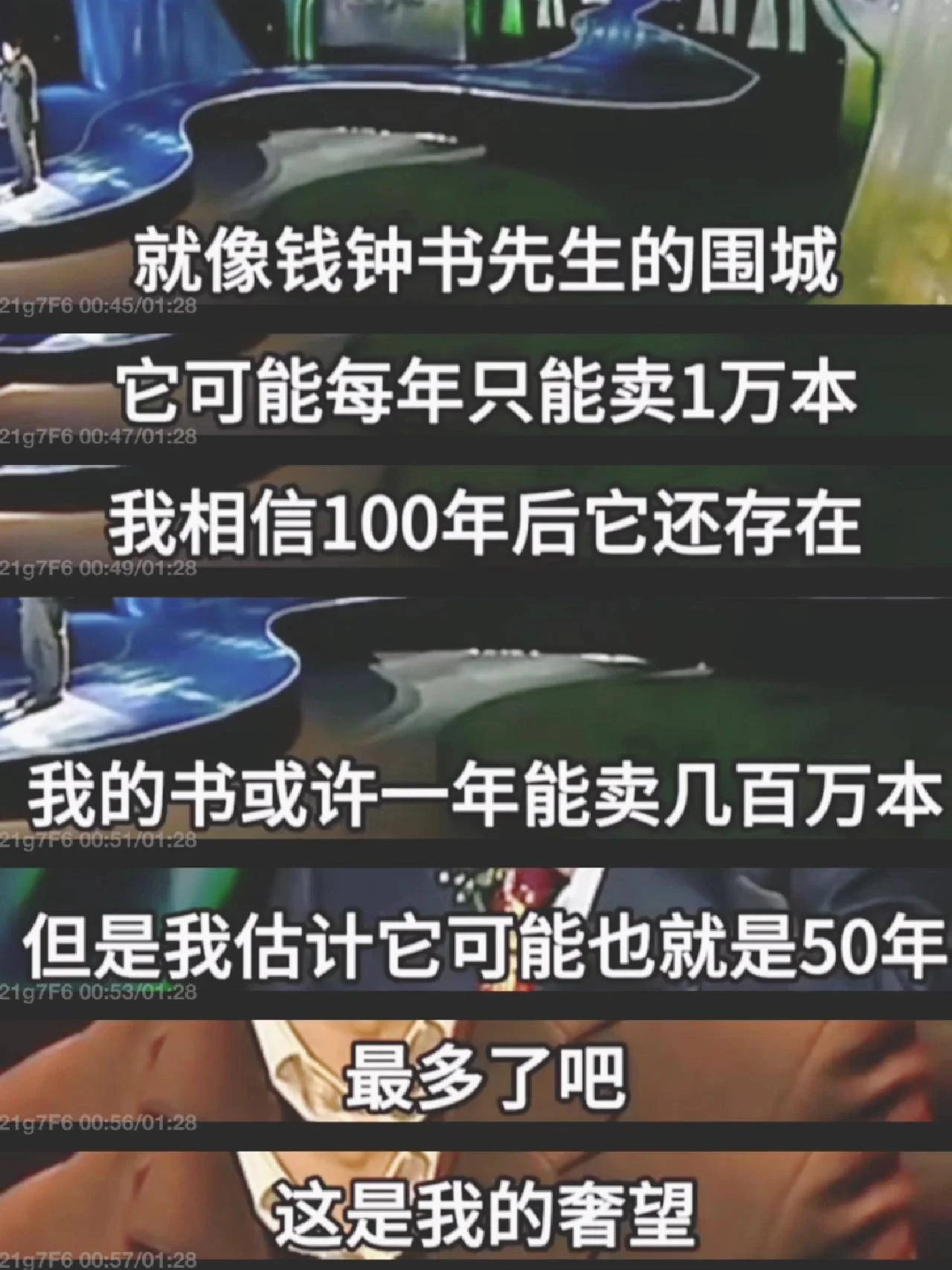 当年明月的顶级认知！-1