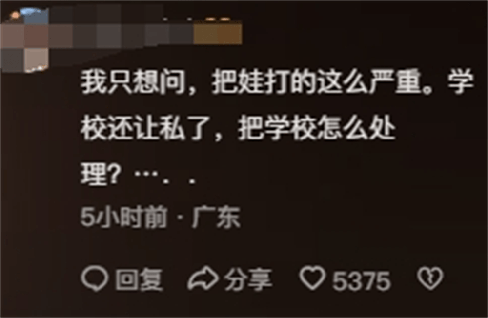 图片[4] - 围殴同学被刑拘后续：调查结果公布，家属拒私了，榆林公安沦陷了 - 万事屋