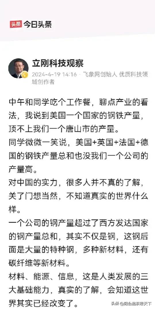 网友吐槽特种钢和项立刚 - 吐槽银魂 - 大众生活 - 万事屋 | 生活·动漫·娱乐综合社区-银魂同好聚集地