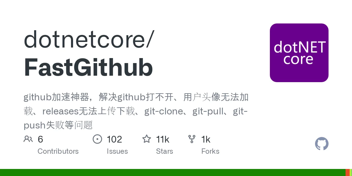 【转载】国内Linux服务器利用FastGithub加速GitHub-1 【转载】国内Linux服务器利用FastGithub加速GitHub-1