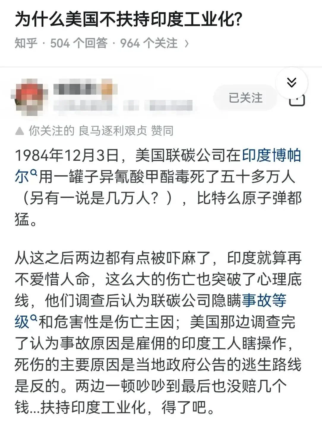美国为什么不扶持印度工业化？-1